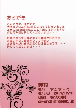 Page 17 of Dangerous Sweets