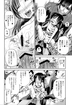 Page 100 of Inbaku Haka no Shinnyuusha