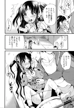 Page 142 of Inbaku Haka no Shinnyuusha