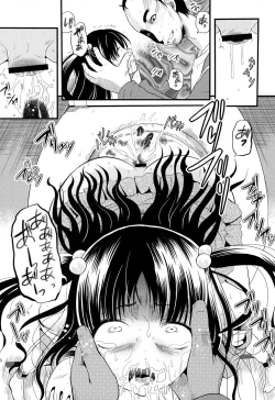 Page 145 of Inbaku Haka no Shinnyuusha