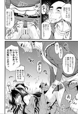 Page 150 of Inbaku Haka no Shinnyuusha