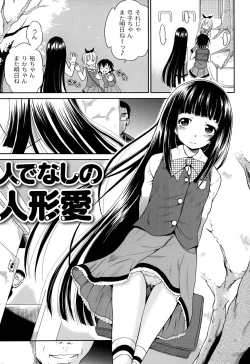 Page 155 of Inbaku Haka no Shinnyuusha