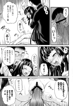 Page 169 of Inbaku Haka no Shinnyuusha
