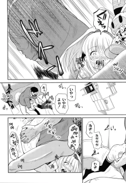 Page 40 of Inbaku Haka no Shinnyuusha