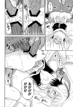 Page 46 of Inbaku Haka no Shinnyuusha