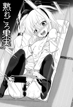 Page 55 of Inbaku Haka no Shinnyuusha