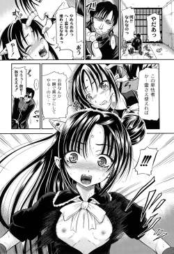 Page 82 of Inbaku Haka no Shinnyuusha