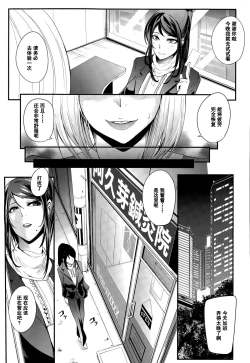 Page 3 of Shinkyuu Ura Course