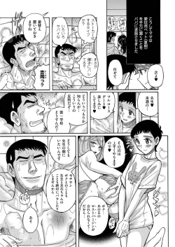 Page 122 of comic KURiBERON 2015-11 Vol. 37