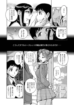 Page 129 of comic KURiBERON 2015-11 Vol. 37