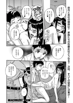 Page 135 of comic KURiBERON 2015-11 Vol. 37