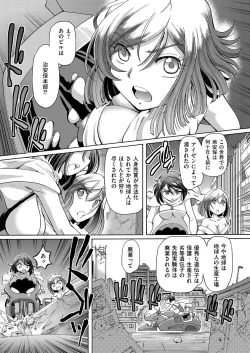 Page 54 of comic KURiBERON 2015-11 Vol. 37