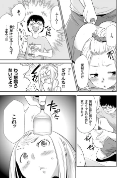 Page 62 of comic KURiBERON 2015-11 Vol. 37
