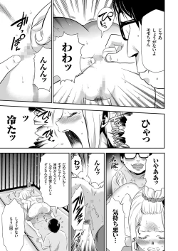 Page 64 of comic KURiBERON 2015-11 Vol. 37