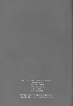 Page 25 of Yokubari Sweet Angel Betsubara!