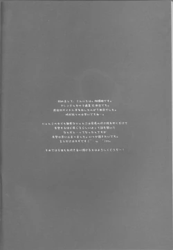 Page 4 of Yokubari Sweet Angel Betsubara!