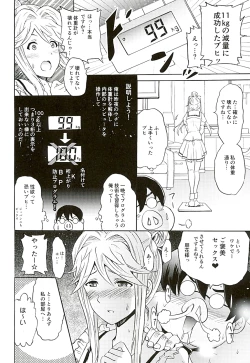 Page 13 of Tomotore! Tomoka-sama to Isshoni Seinaru Training