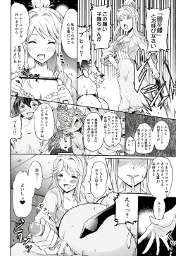 Page 5 of Tomotore! Tomoka-sama to Isshoni Seinaru Training