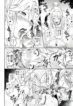 Page 9 of Tomotore! Tomoka-sama to Isshoni Seinaru Training