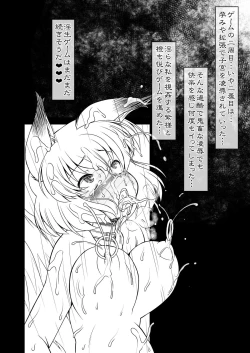 Page 16 of Yakumo Ran no Insei Game