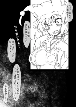 Page 7 of Yakumo Ran no Insei Game