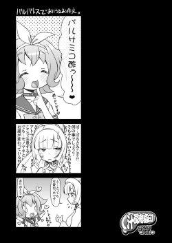 Page 25 of Tessei no Oryuphans