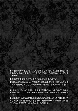 Page 4 of Tessei no Oryuphans