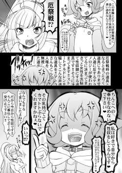 Page 9 of Tessei no Oryuphans