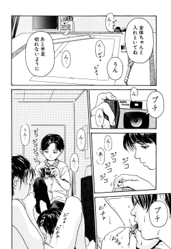 Page 12 of Kinshi Sareta Asobi