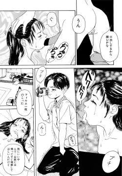 Page 15 of Kinshi Sareta Asobi
