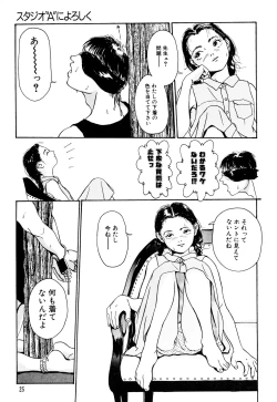 Page 175 of Kinshi Sareta Asobi