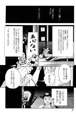 Page 188 of Kinshi Sareta Asobi