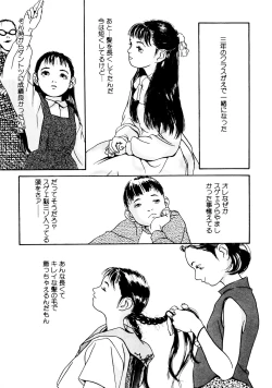 Page 191 of Kinshi Sareta Asobi