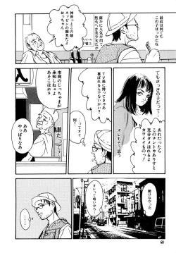 Page 210 of Kinshi Sareta Asobi