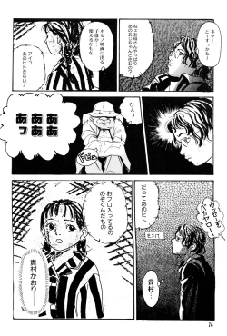 Page 226 of Kinshi Sareta Asobi
