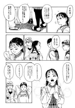 Page 228 of Kinshi Sareta Asobi