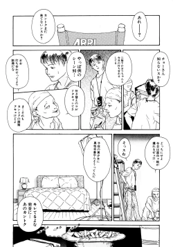 Page 230 of Kinshi Sareta Asobi