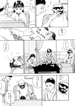 Page 231 of Kinshi Sareta Asobi