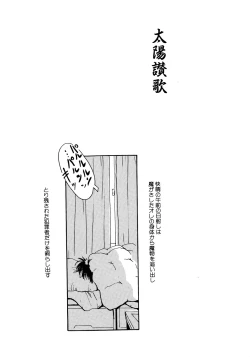 Page 247 of Kinshi Sareta Asobi