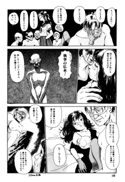Page 290 of Kinshi Sareta Asobi