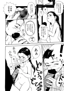 Page 30 of Kinshi Sareta Asobi