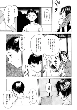 Page 51 of Kinshi Sareta Asobi