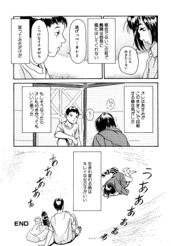 Page 52 of Kinshi Sareta Asobi