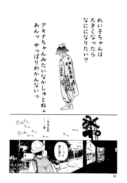 Page 54 of Kinshi Sareta Asobi