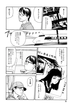 Page 70 of Kinshi Sareta Asobi