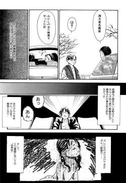 Page 95 of Kinshi Sareta Asobi