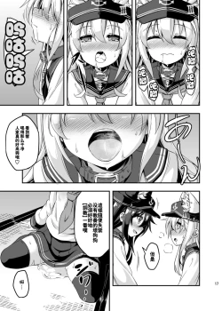 Page 16 of Loli & Futa Vol.3
