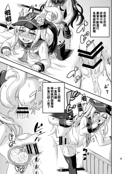 Page 24 of Loli & Futa Vol.3