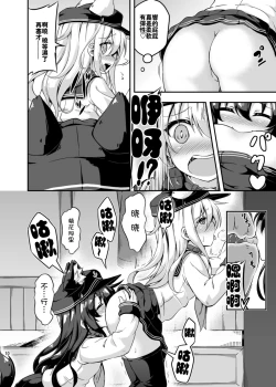 Page 9 of Loli & Futa Vol.3