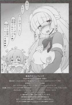 Page 25 of Tessei no Oryuphans